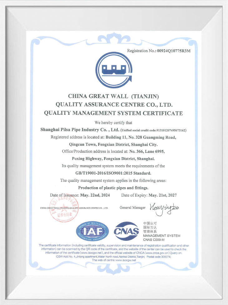 شركة شنغهاي بيرسا لصناعة الأنابيب المحدودة.