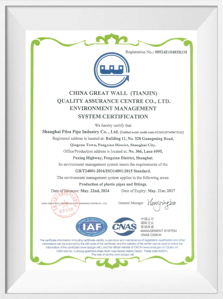 شركة شنغهاي بيرسا لصناعة الأنابيب المحدودة.