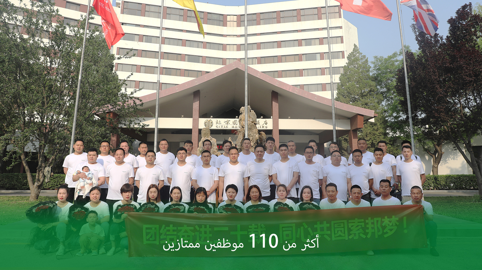 SHANGHAI PIRSA PIPE INDUSTRY CO., LTD.